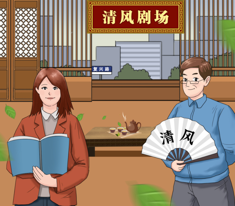 【廉政教育】&ldquo;炒股嗎？我有內(nèi)幕消息&hellip;&hellip;&rdquo;